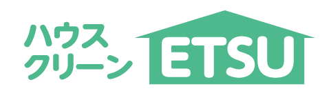 ハウスクリーンETSU