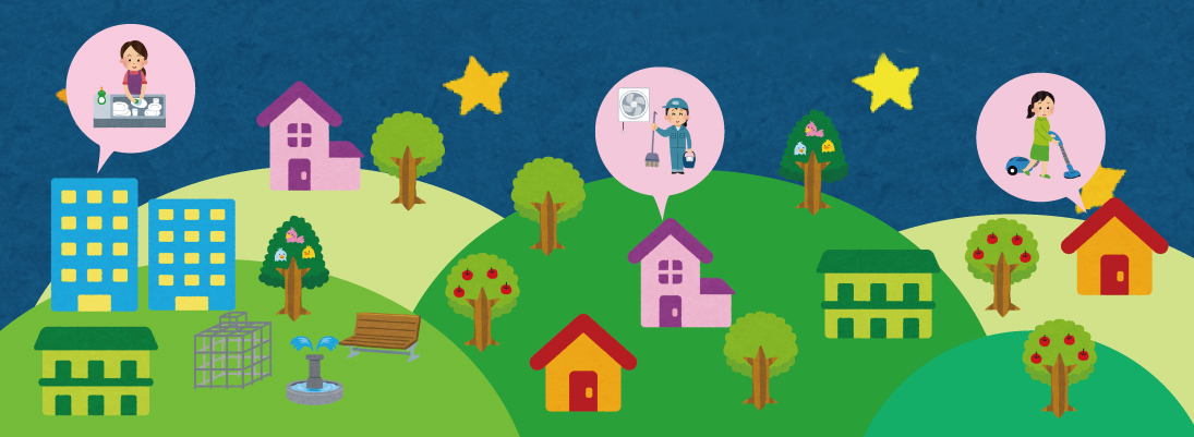 ハウスクリーンETSU